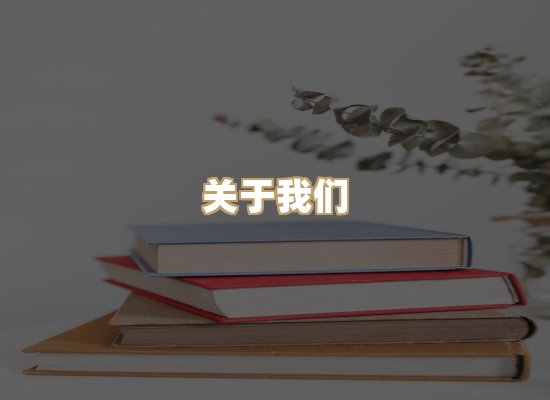 关于黛涛书单库